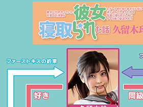 健全に付き合っていた可愛くて清楚な彼女とデート中たまたまホテル街に迷い込んでしまった所を写真に撮られてしまいチャラ男に脅迫されて寝取られた話　久留木玲 サンプル動画サムネイル